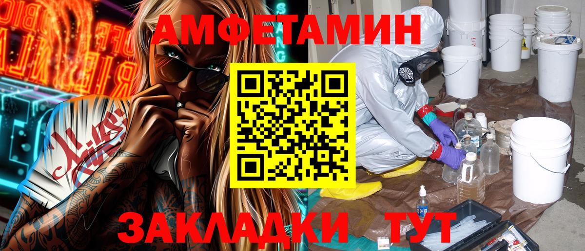 Amphetamine 98% Надым