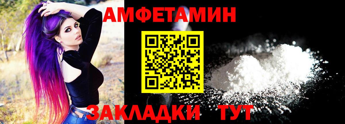 Amphetamine  АМФ 98%  Вход с VPN  Надым 