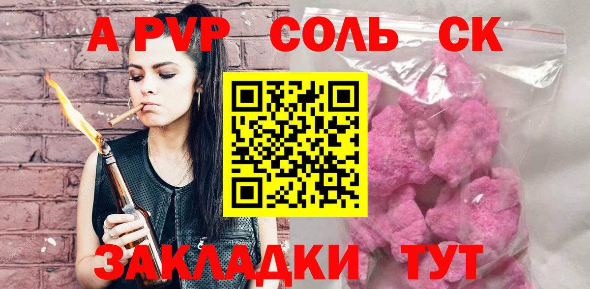 APVP Crystall Надым