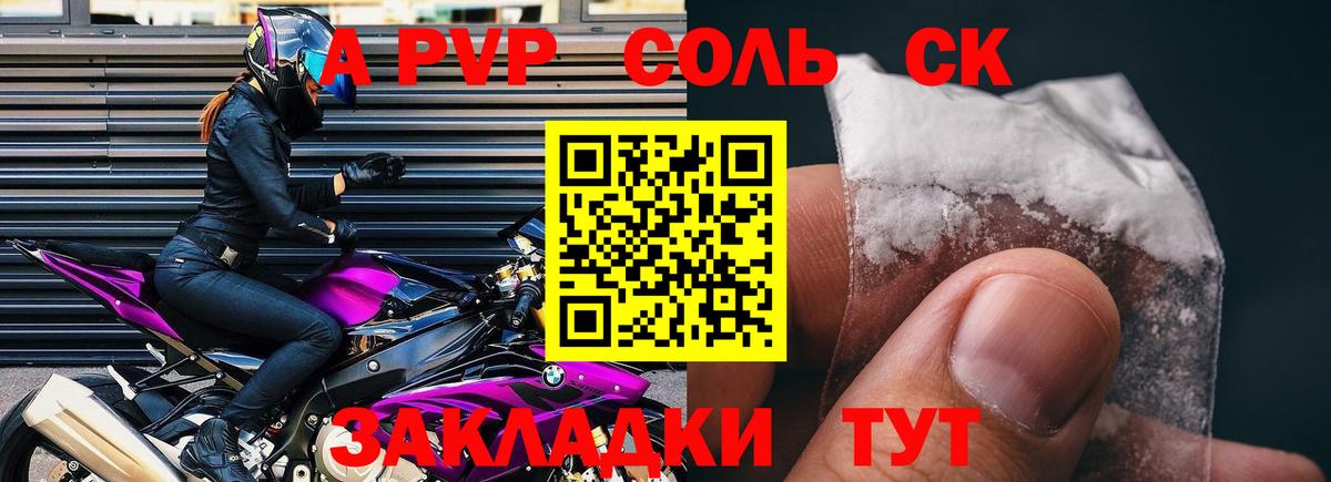 Надым  Alfa_PVP крисы CK  Alpha-PVP крисы CK  Alfa_PVP  Вход с VPN  Alfa_PVP VHQ 