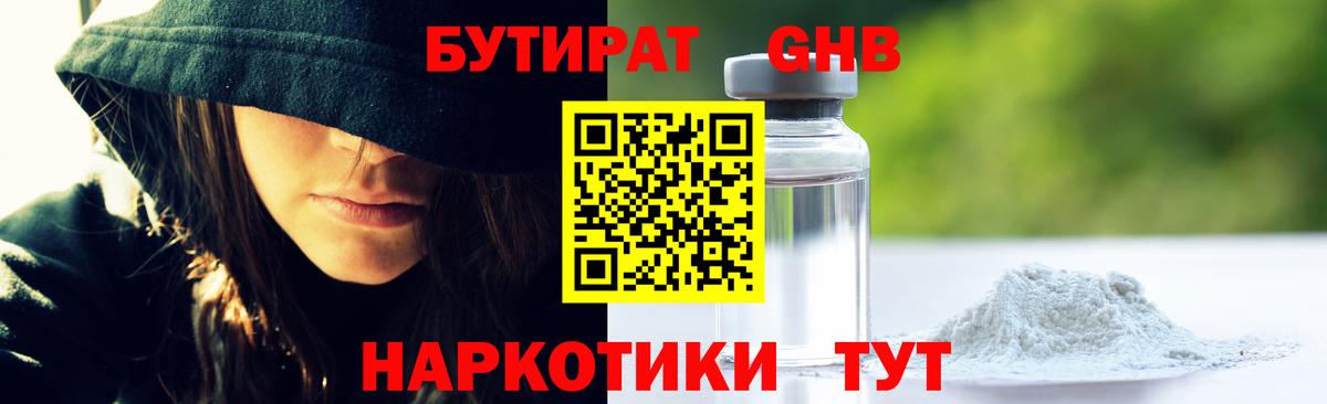 Бутират вода  Бутират  Надым  Вход с VPN 