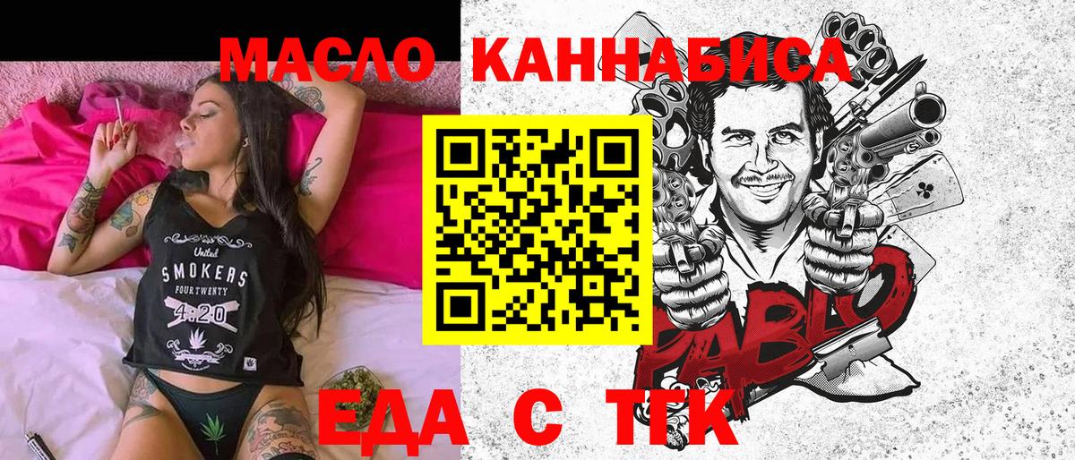 Canna-Cookies марихуана  Вход с VPN  Надым 