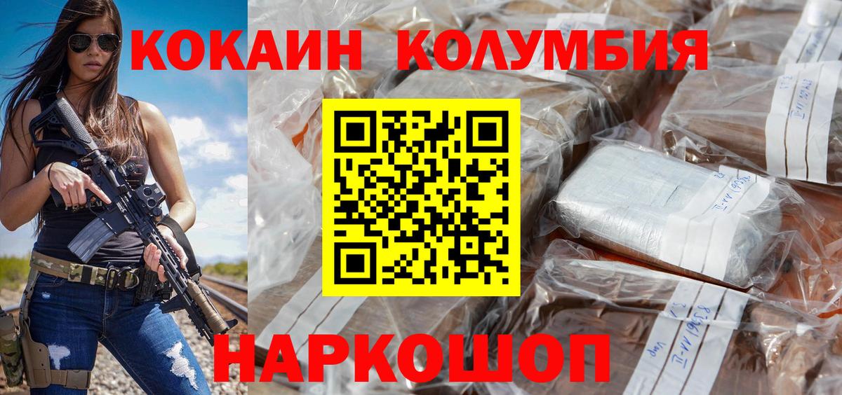 Cocaine Перу  Кокаин  Надым  Вход с VPN  COCAIN Fish Scale 