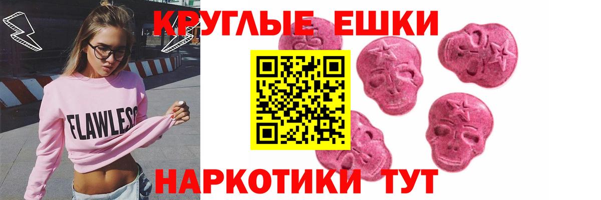 Ecstasy  Вход с VPN  Надым  Экстази круглые 