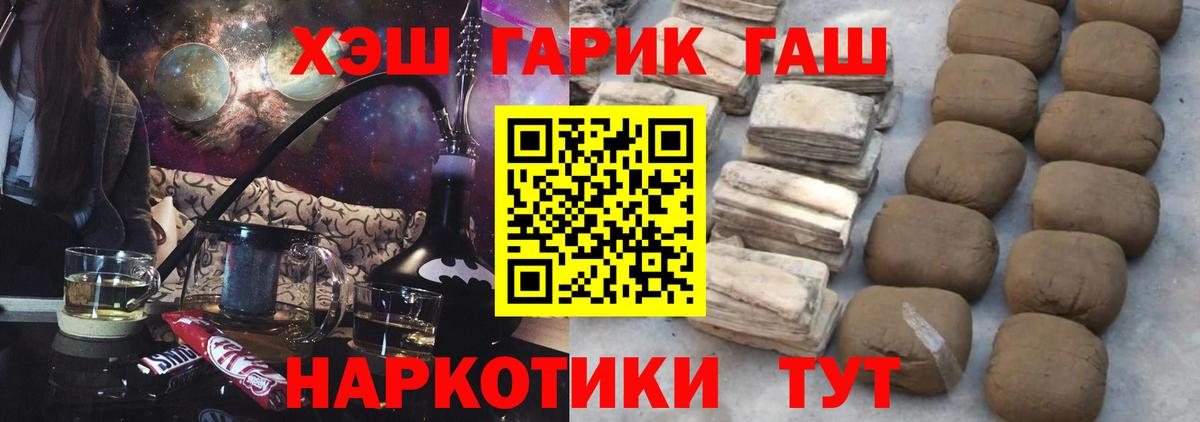 ГАШ Cannabis Надым