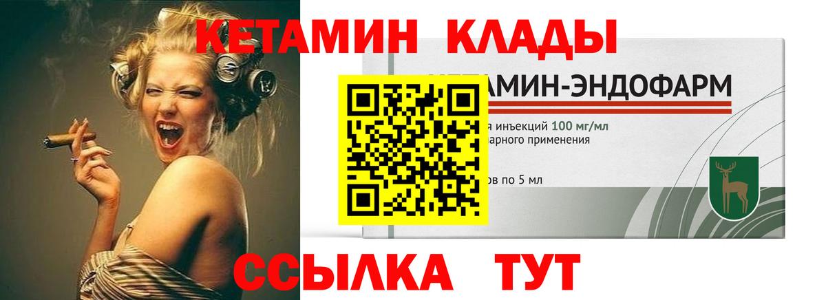 КЕТАМИН VHQ  Кетамин VHQ  Надым  Вход с VPN 