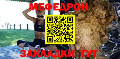 мяу мяу кристалл Будённовск