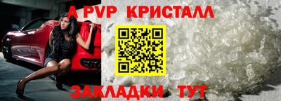 мяу мяу кристалл Будённовск