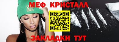 мяу мяу кристалл Будённовск