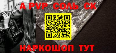 мяу мяу кристалл Будённовск