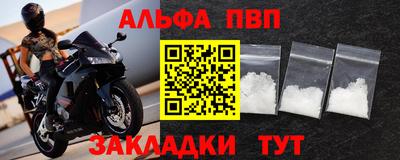 ALPHA PVP Бузулук
