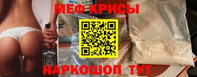 мяу мяу кристалл Будённовск