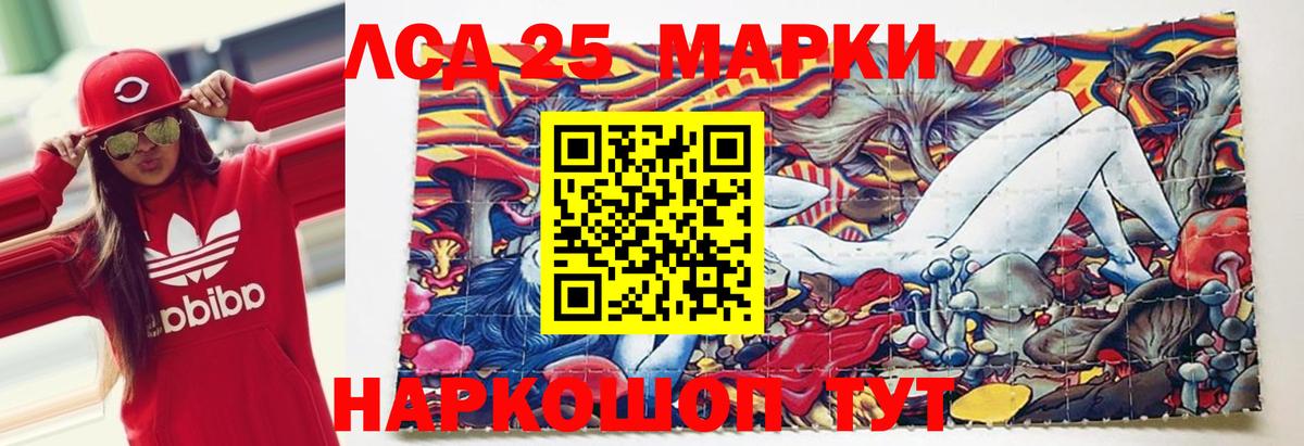LSD-25 экстази ecstasy Надым