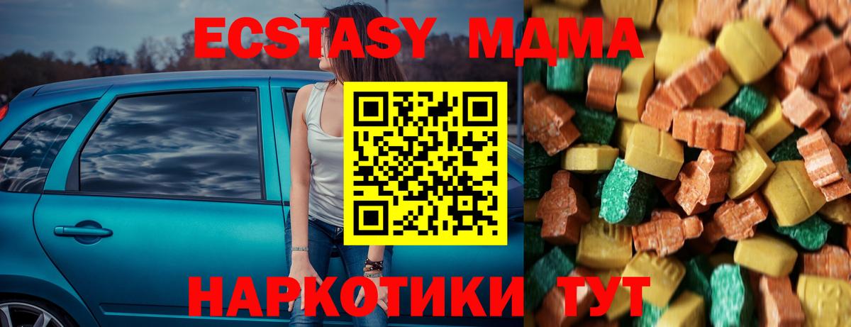 MDMA Molly Надым
