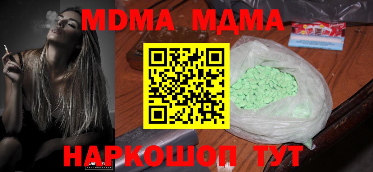 Надым  МДМА VHQ  Вход с VPN  МДМА  MDMA кристаллы 