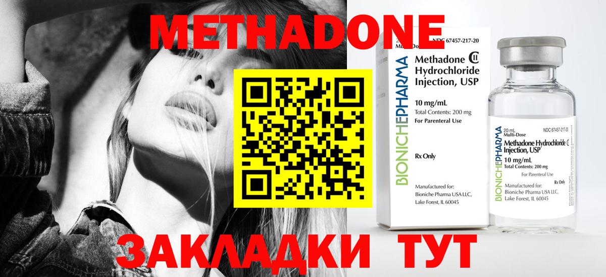 Надым  Метадон белоснежный  МЕТАДОН мёд  Вход с VPN 