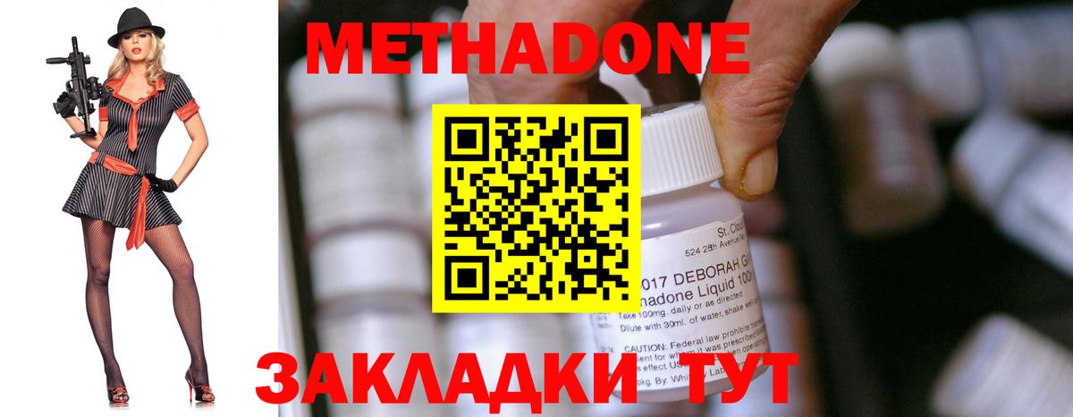 МЕТАДОН VHQ Надым