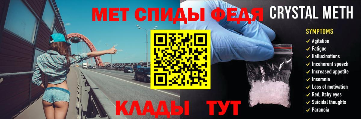 МЕТАМФЕТАМИН мет Надым
