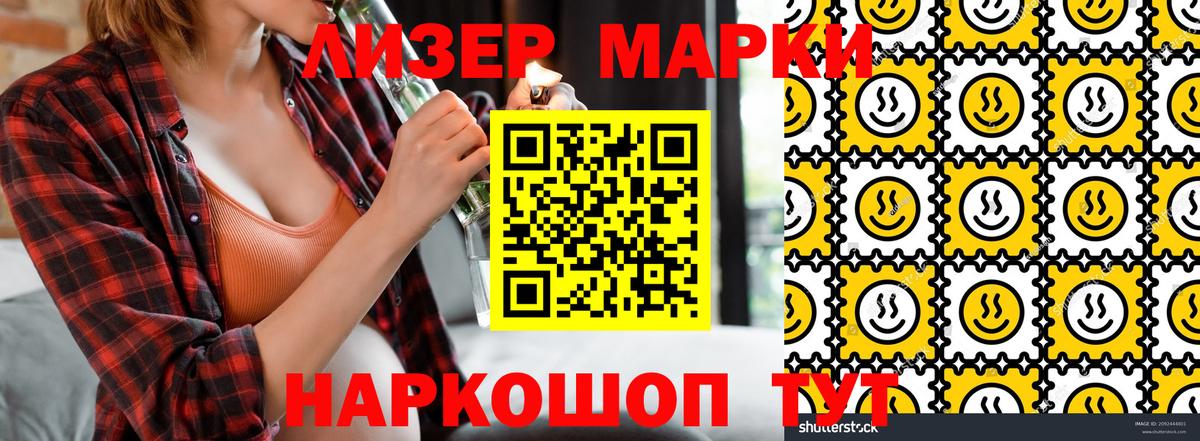 Марки N-bome 1,5мг  Вход с VPN  Надым 