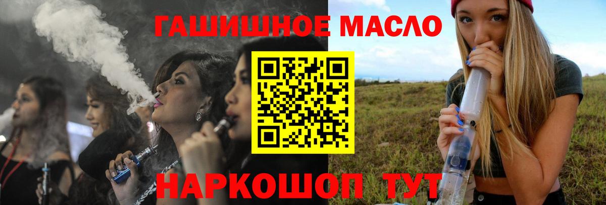 ТГК Wax  Дистиллят ТГК жижа  Надым  Вход с VPN 