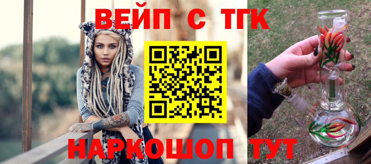 ТГК Wax Надым