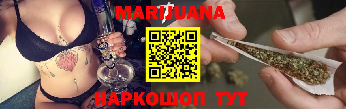 МАРИХУАНА Bruce Banner Надым